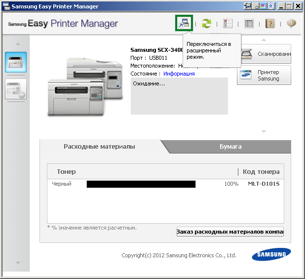 Принтер сканер не сканирует. Принтер Xerox Phaser 3260di. Xerox easy Printer Manager 3025. Samsung easy Printer Manager SCX 3400. Утилита сканера Xerox Phaser 3300 MFP.