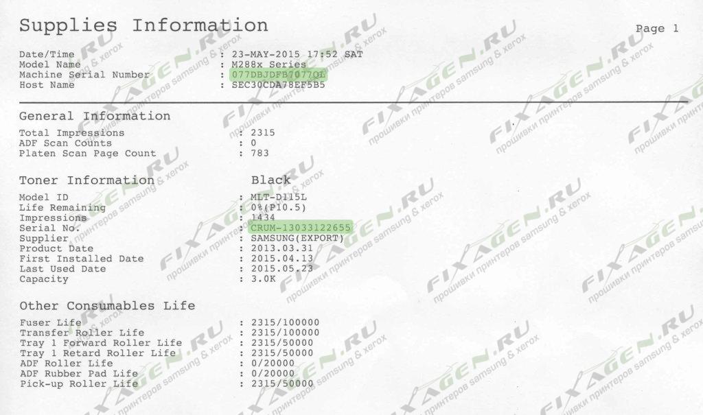 Прошивка принтера Samsung SL-M2880FW V3.00.01.02, V3.00.01.04