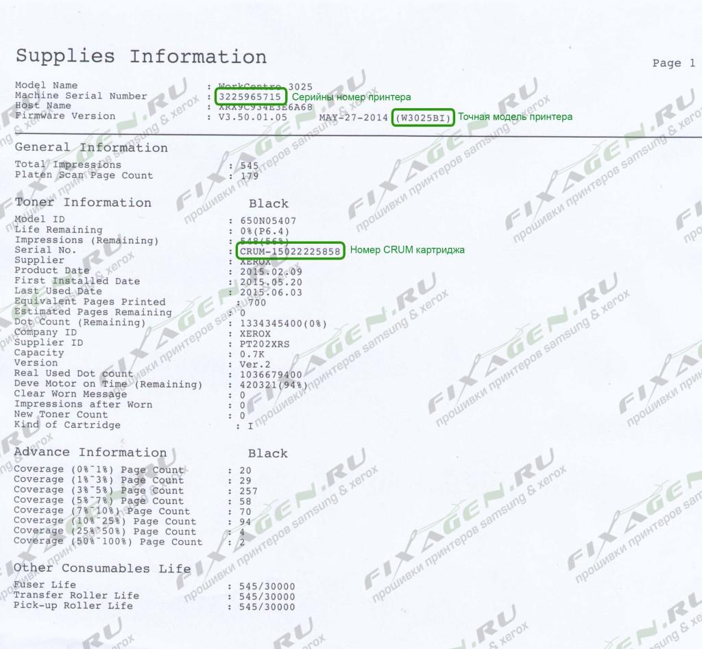 xerox 3025 сервисное меню. Смотреть фото xerox 3025 сервисное меню. Смотреть картинку xerox 3025 сервисное меню. Картинка про xerox 3025 сервисное меню. Фото xerox 3025 сервисное меню