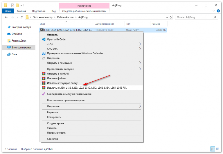 Adjustment program epson l362 l132