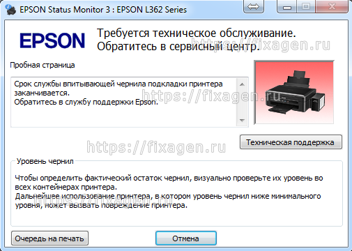 Эпсон срок службы. Принтер Epson l3050 инструкция. Принтер Эпсон л364. Принтер Epson l362.