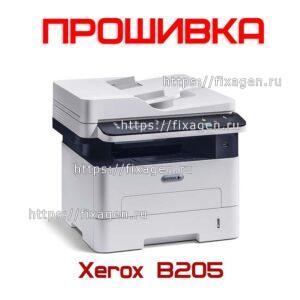 Прошивка Xerox B205 для работы без чипа картриджа