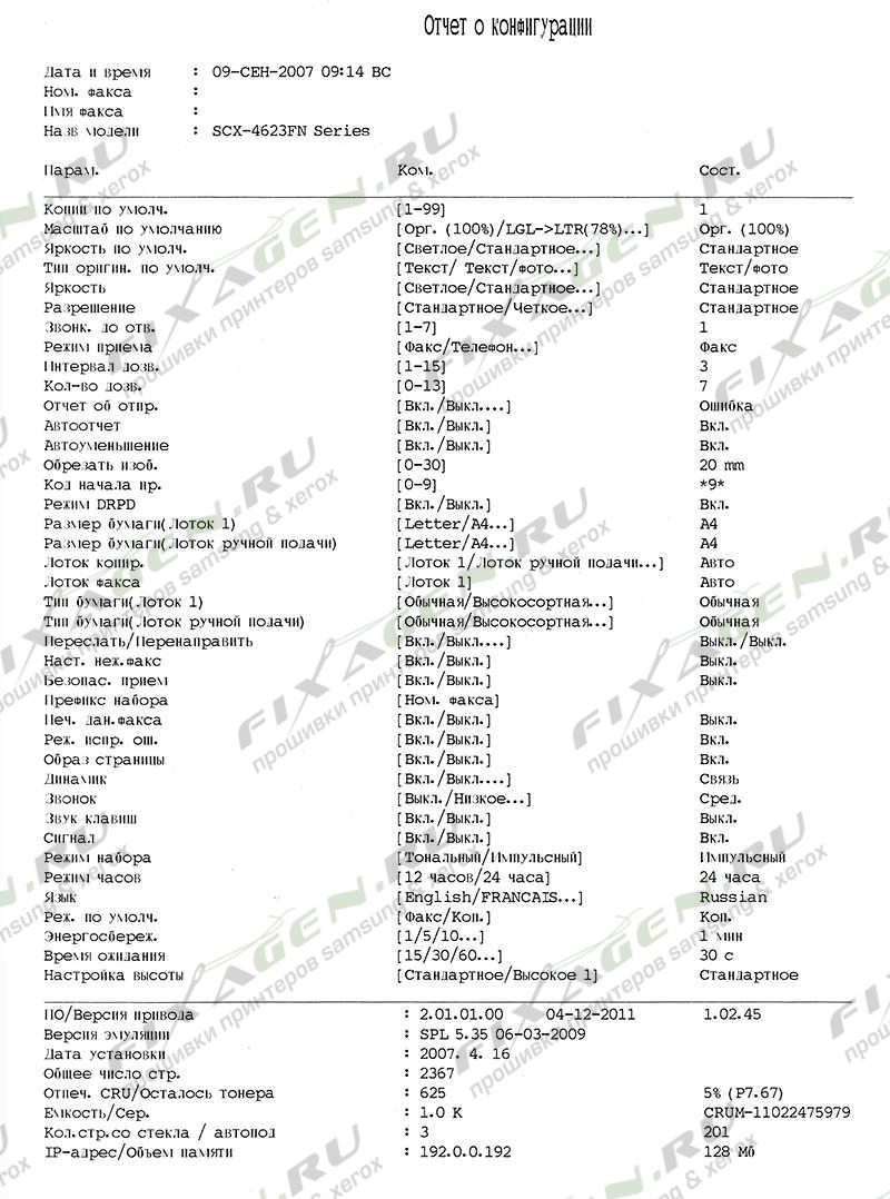 Генератор прошивок fix xerox 3250 drivers